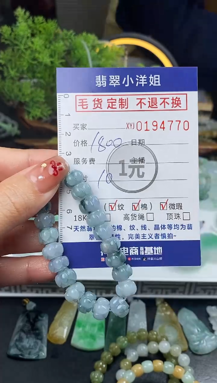 【闪购商品】定制翡翠未镶嵌毛货商品 不退换/4770