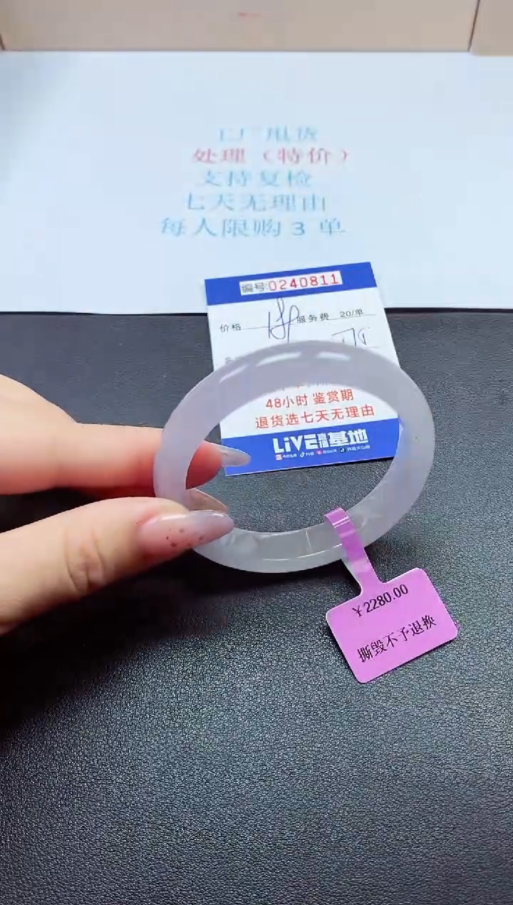0以实物为准0000240811