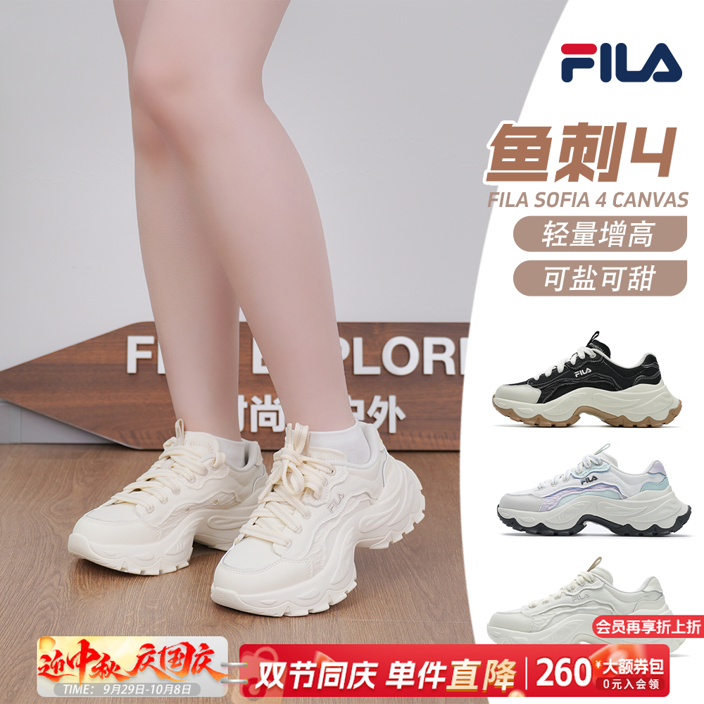 【增高百搭秀气】Fila/斐乐鱼刺4夏款女子透气老爹鞋F12W521301F
