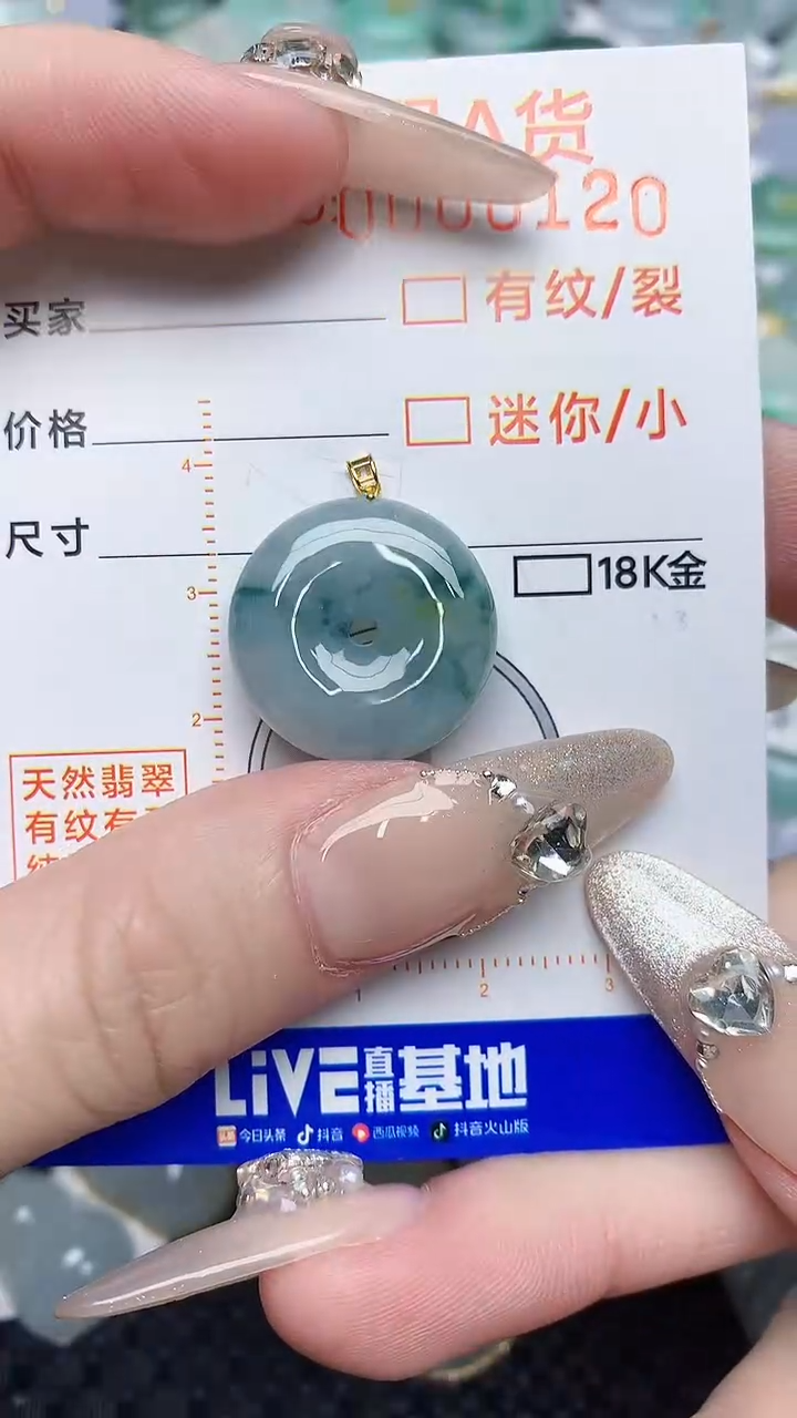 【闪购商品】翡翠颈饰18K金镶嵌678678676