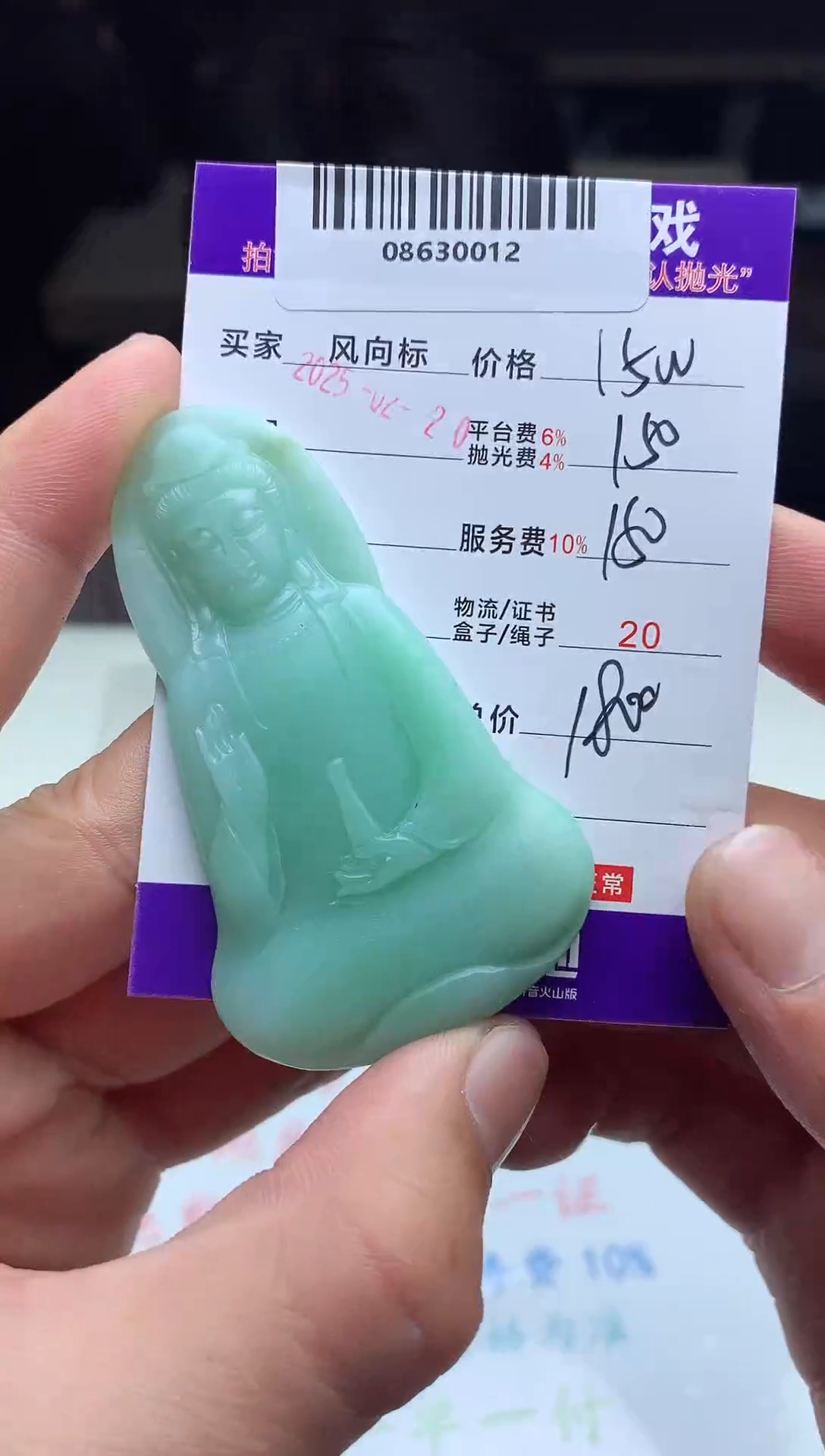 【闪购商品】定制翡翠未镶嵌天然A货翡翠（拍一发一）