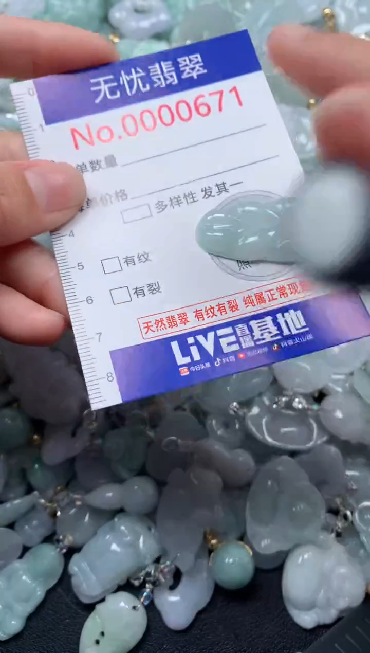 颈饰未镶嵌翡翠671