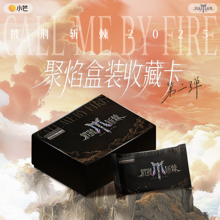 【12盒车】披荆斩棘聚焰卡第二弹拆卡 匀匀专属
