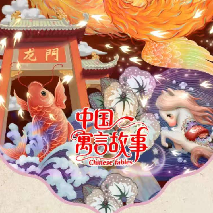 豆仔【叠叠】中国寓言古故事收藏卡牌
