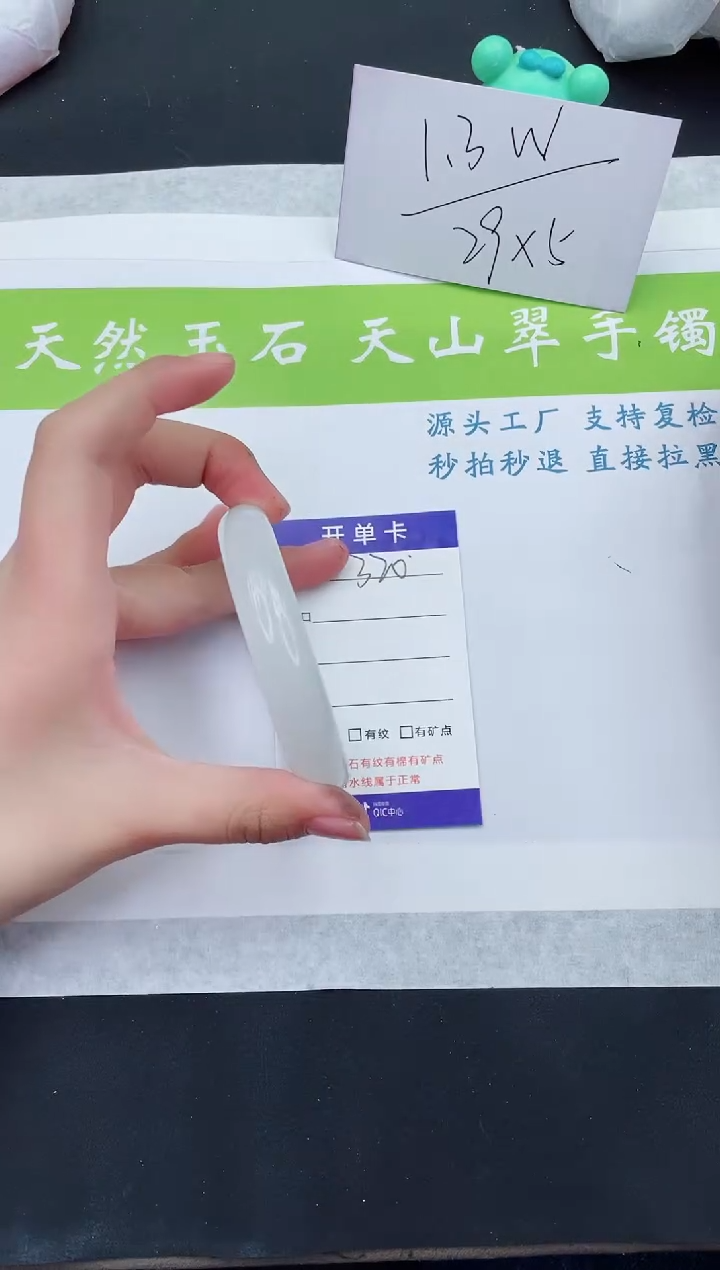 【闪购商品】石英质玉手镯未镶嵌T320-55+