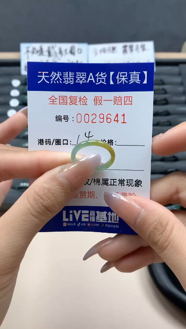 【闪购商品】翡翠戒指未镶嵌天然29641
