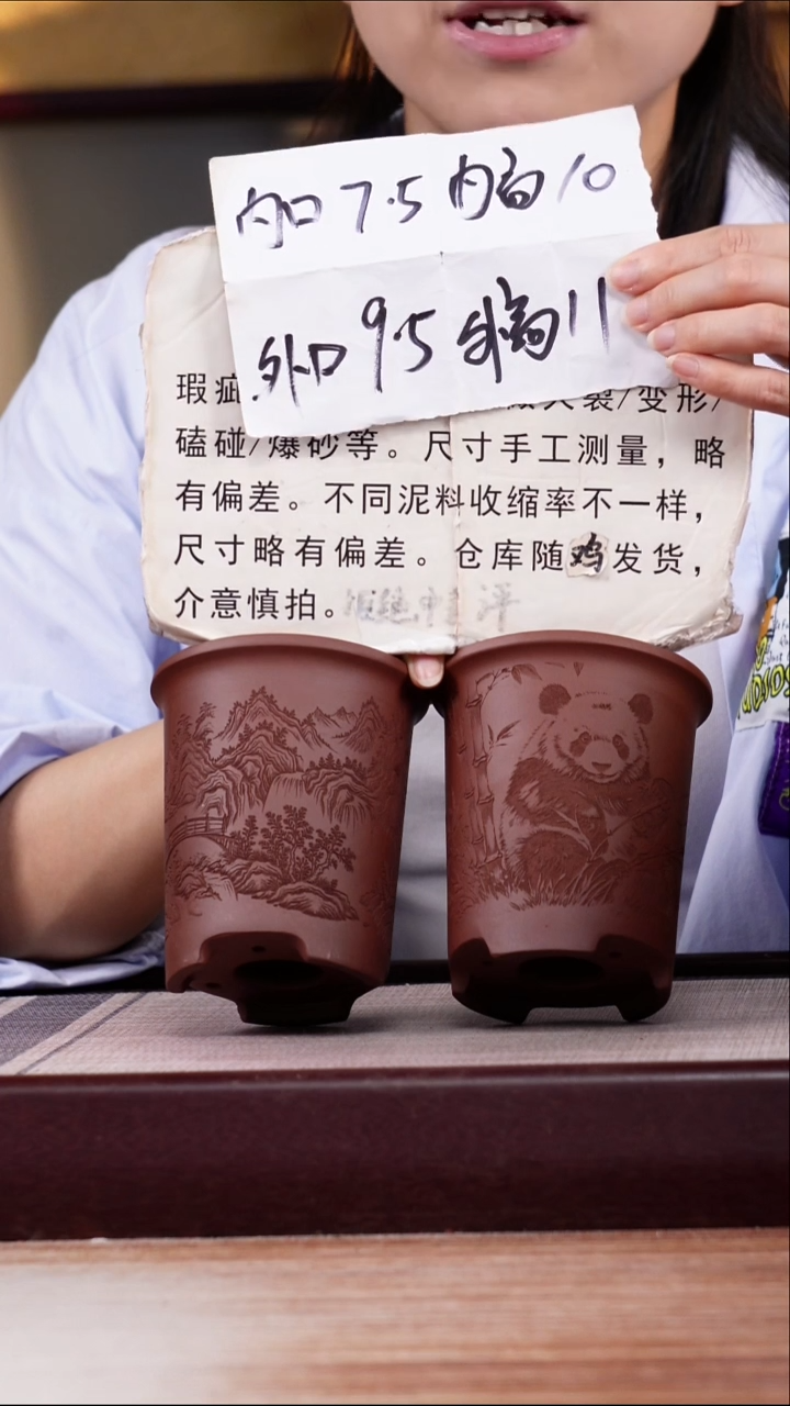 紫砂花盆瑕疵紫泥素刻熊猫和观山迷你小盆各一只无托