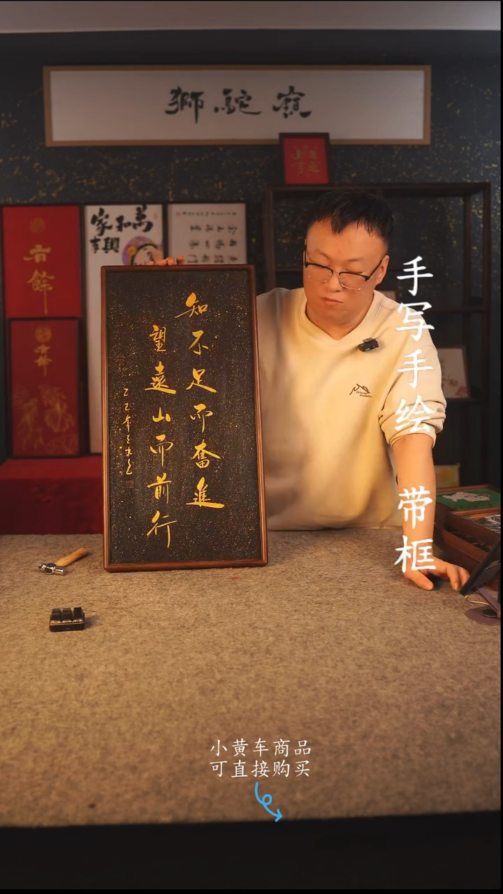 书法35*70 书法摆（挂）件 编号 黑底知不足