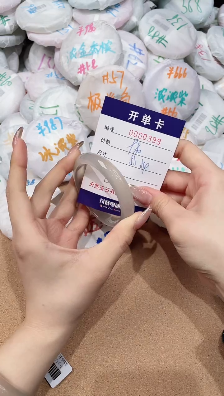 【闪购商品】玛瑙/玉髓手镯未镶嵌399