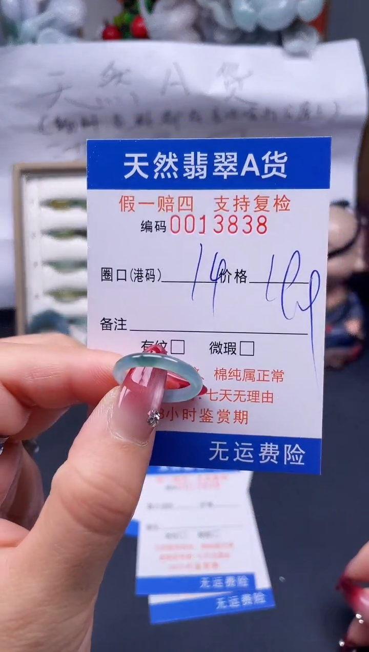 【闪购商品】翡翠戒指未镶嵌14*13838..