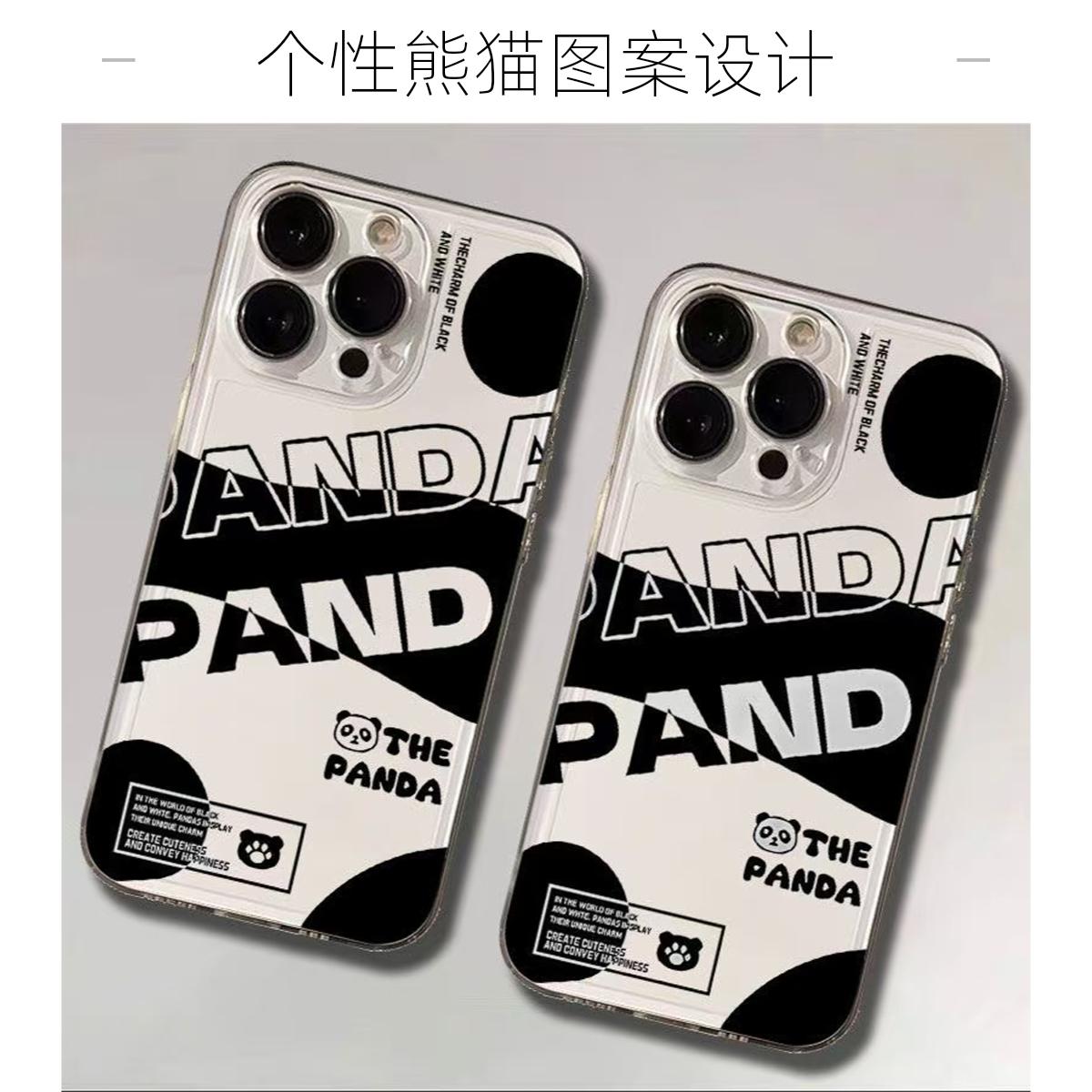 孙颖莎同款熊猫太空壳适用于苹果16/15简约14/13软壳12/11pro透明