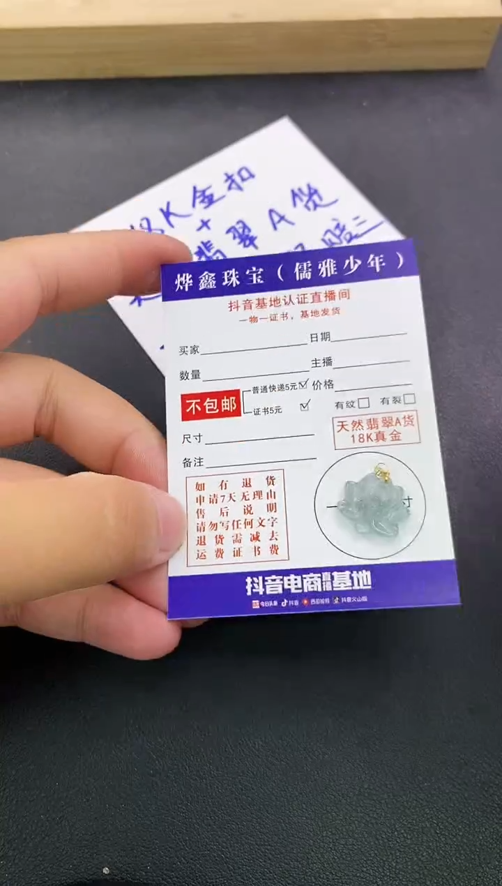 颈饰18K金镶嵌翡翠天然翡翠A货吊坠（多样性发货）赠皮绳