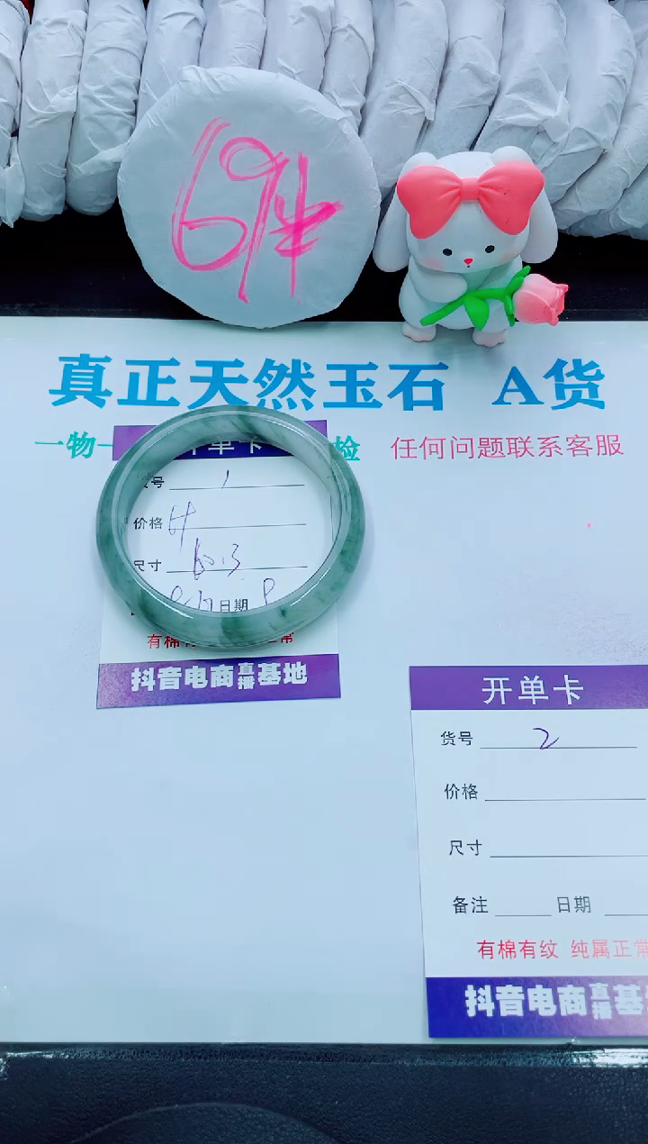 【闪购商品】石英质玉手镯未镶嵌1