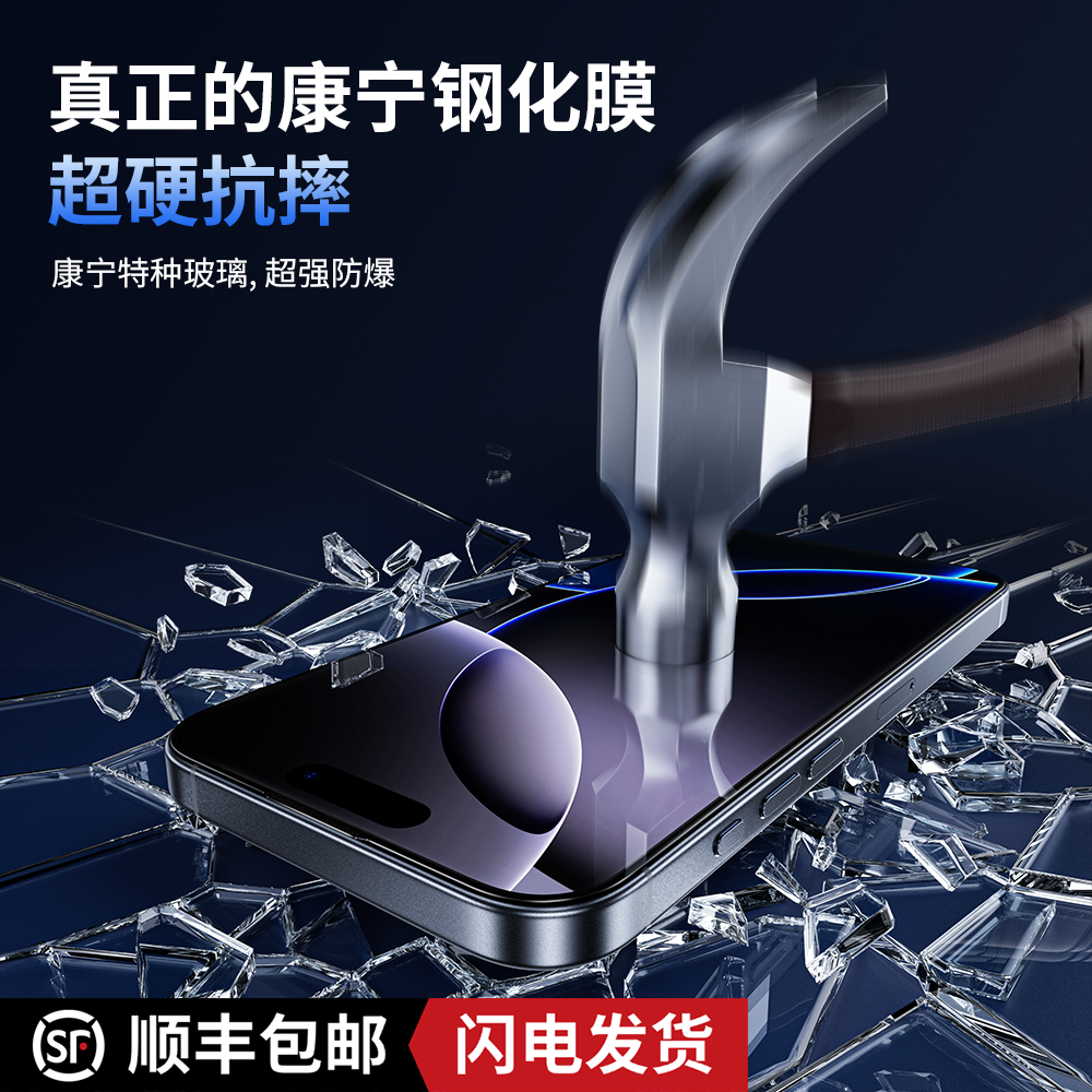 浩米瑞3D三强康宁钢化膜适用苹果16/15/14/13超强抗摔高清无尘仓
