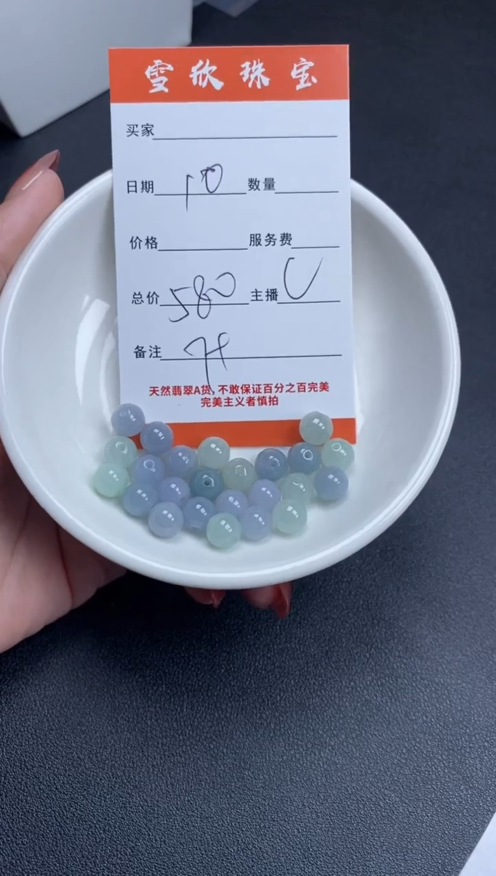 【闪购商品】翡翠颈饰未镶嵌雪欣散珠定制diy