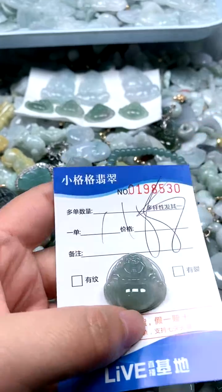 【闪购商品】翡翠颈饰未镶嵌闪购商品0198530