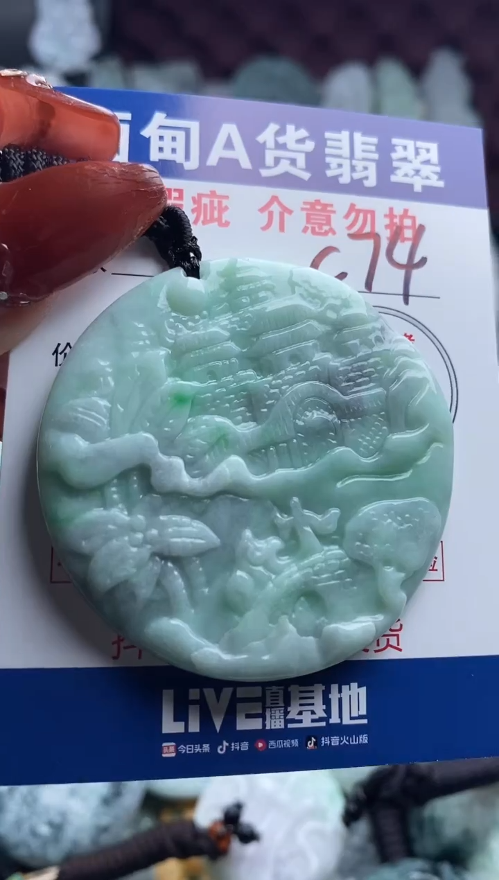 【闪购商品】翡翠吊坠(不含链)未镶嵌1