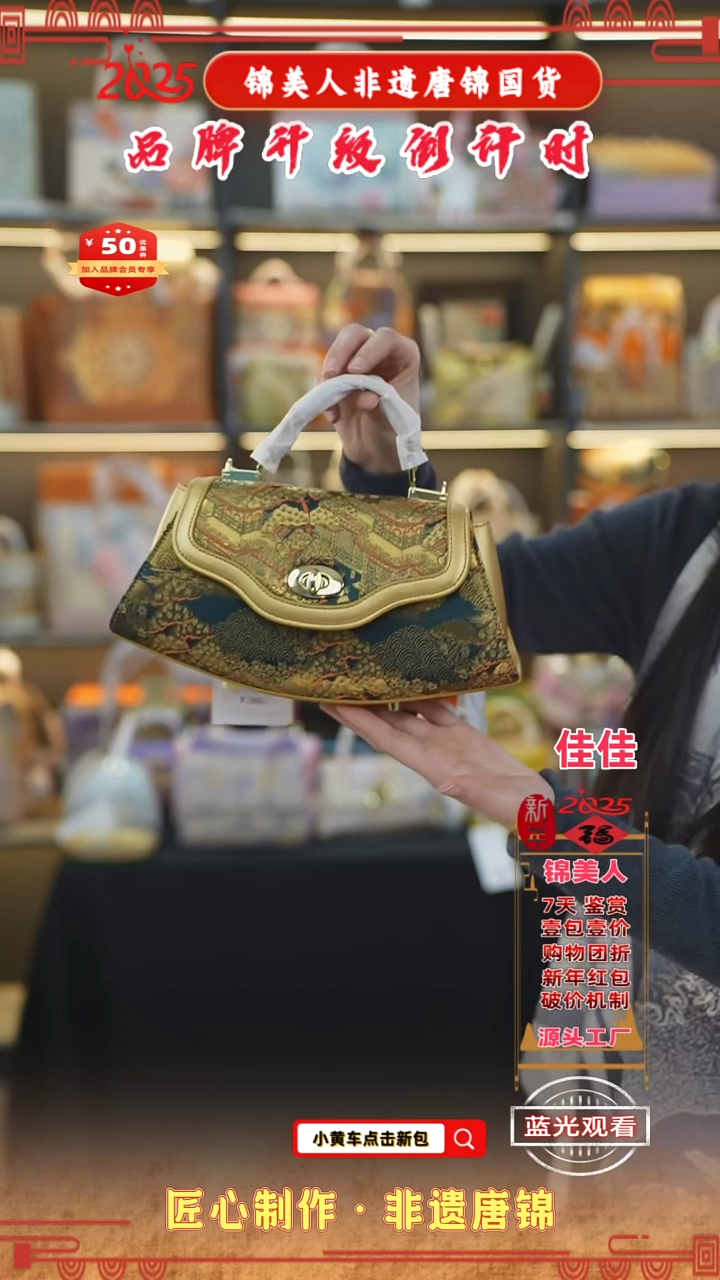 【闪购商品】织绣佳佳非遗唐锦新国风 咖金饺子包32
