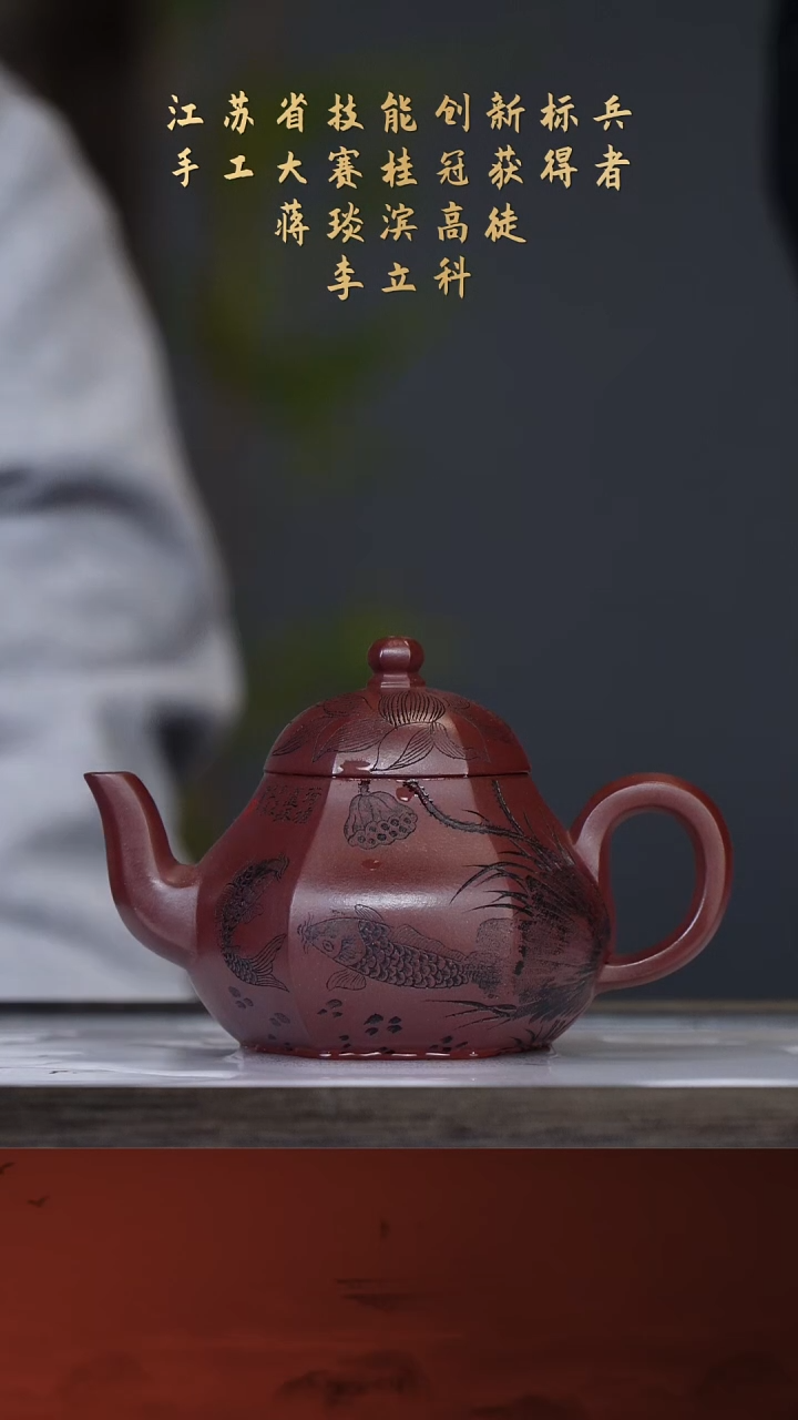 【闪购商品】紫砂茶壶李立科24-26六方思亭 底槽清