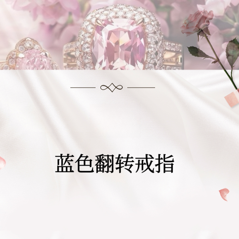 【蓝翻转戒指】 cnc精雕高定版 轻奢戒指