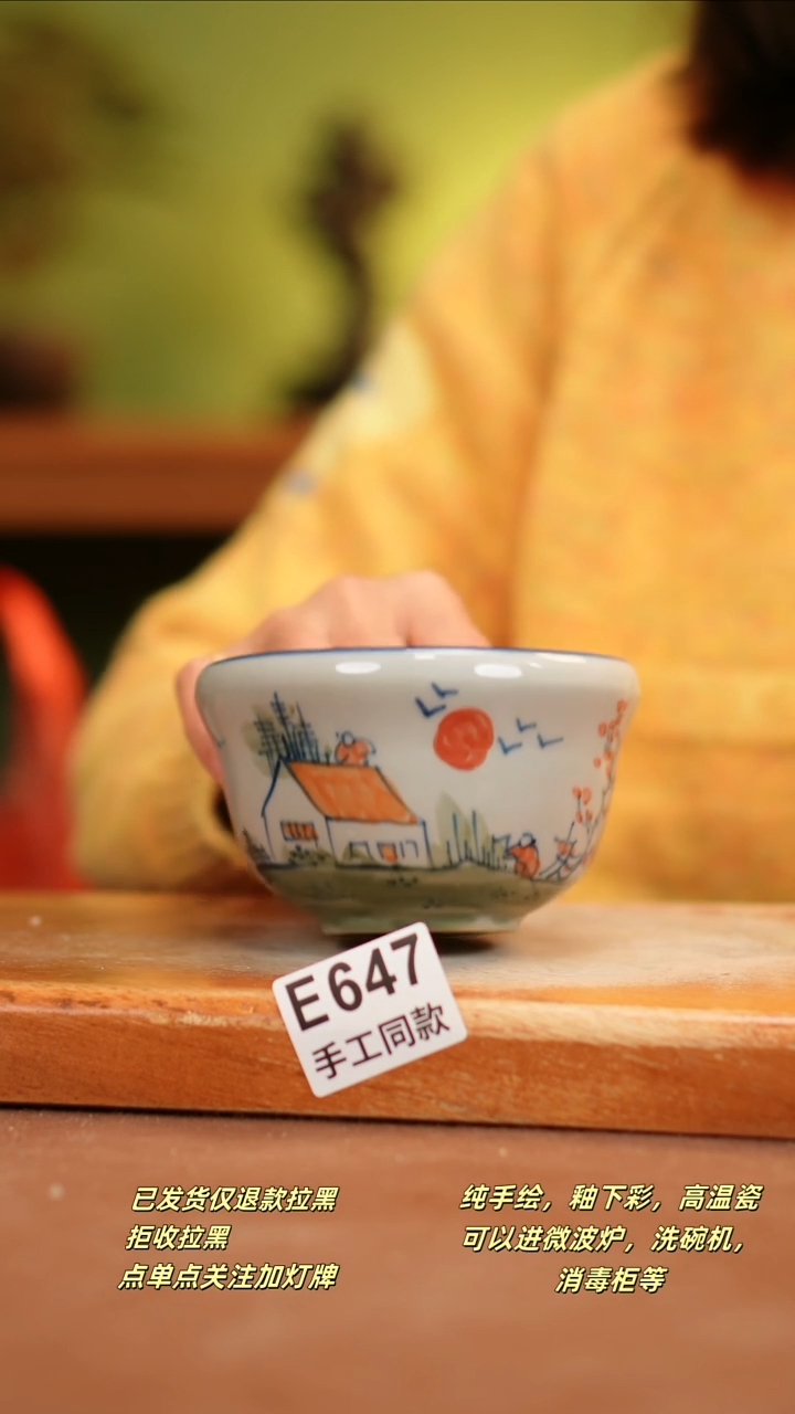 【闪购商品】其他E647陶然集器瓷器