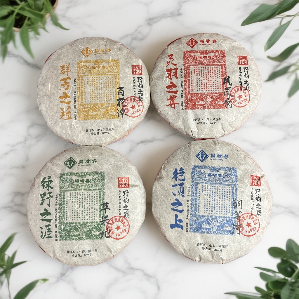 【茶姐严选】福增春 野韵之巅 套装 普洱生茶 357g（1套4饼）