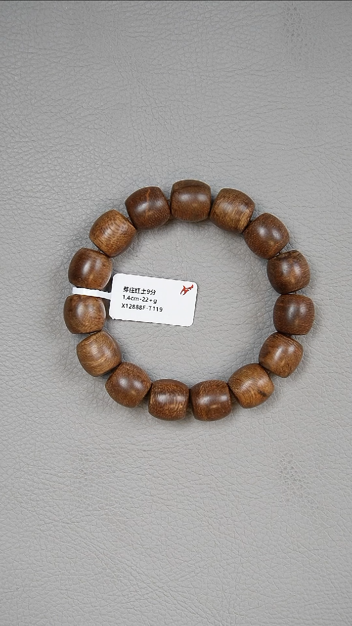 【闪购商品】手串沉香1.4-22g芽庄红土沉手串