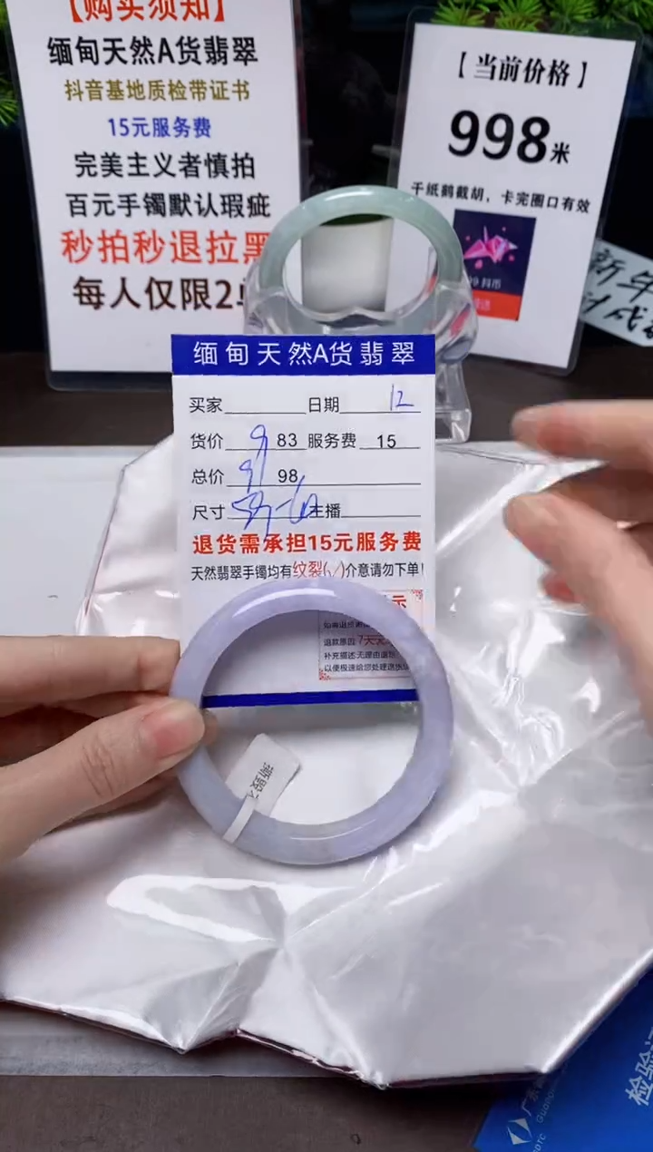【闪购商品】翡翠手镯未镶嵌12天然A货缅甸翡翠需包容完美主义慎拍