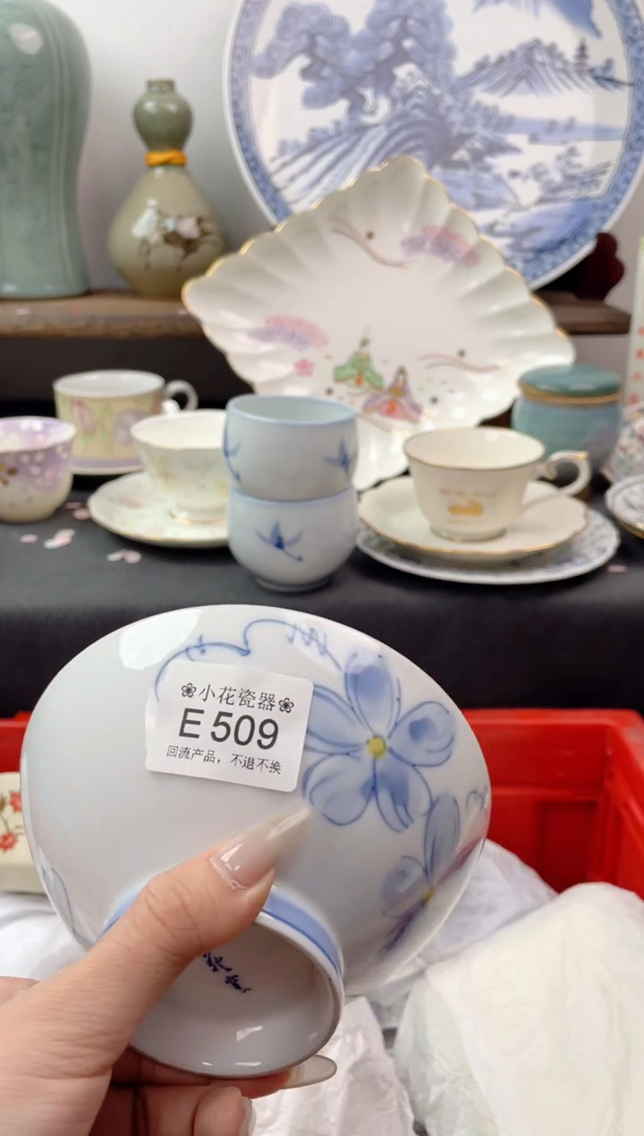 瓷片E509海外瓷器 默认瑕疵