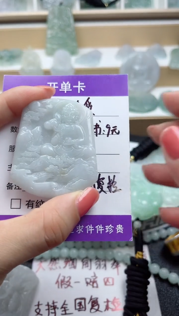 颈饰未镶嵌翡翠            