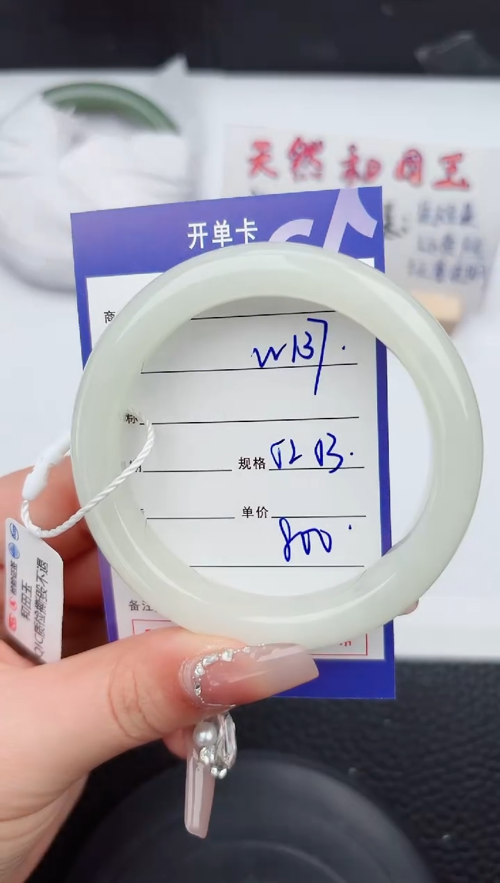 【闪购商品】和田玉手镯未镶嵌137微色差T1