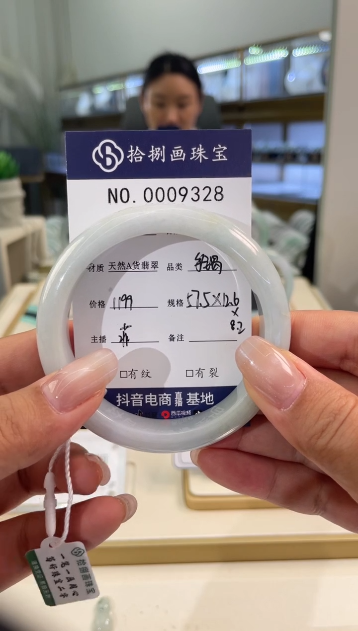 翡翠手镯未镶嵌天然A货9328-七七