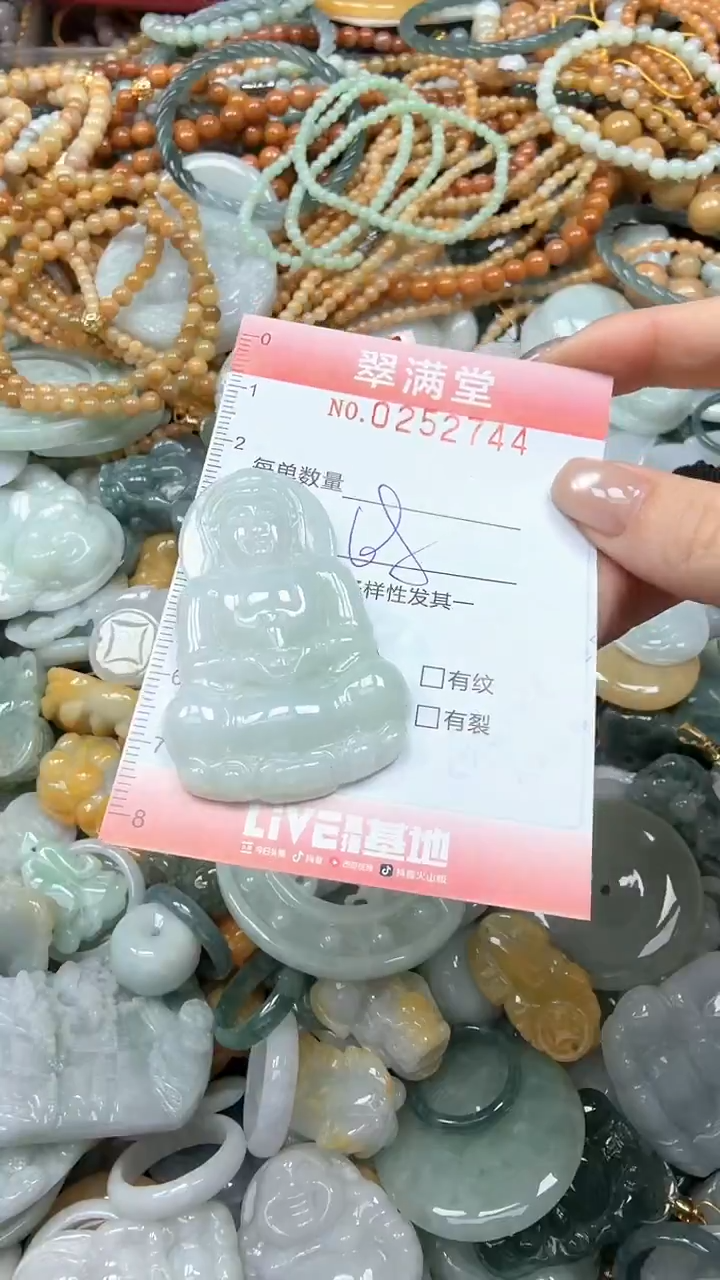 未镶嵌挂件翡翠闪购0252744