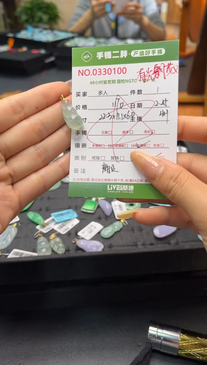 【闪购商品】翡翠吊坠(不含链)18K金镶嵌多人
