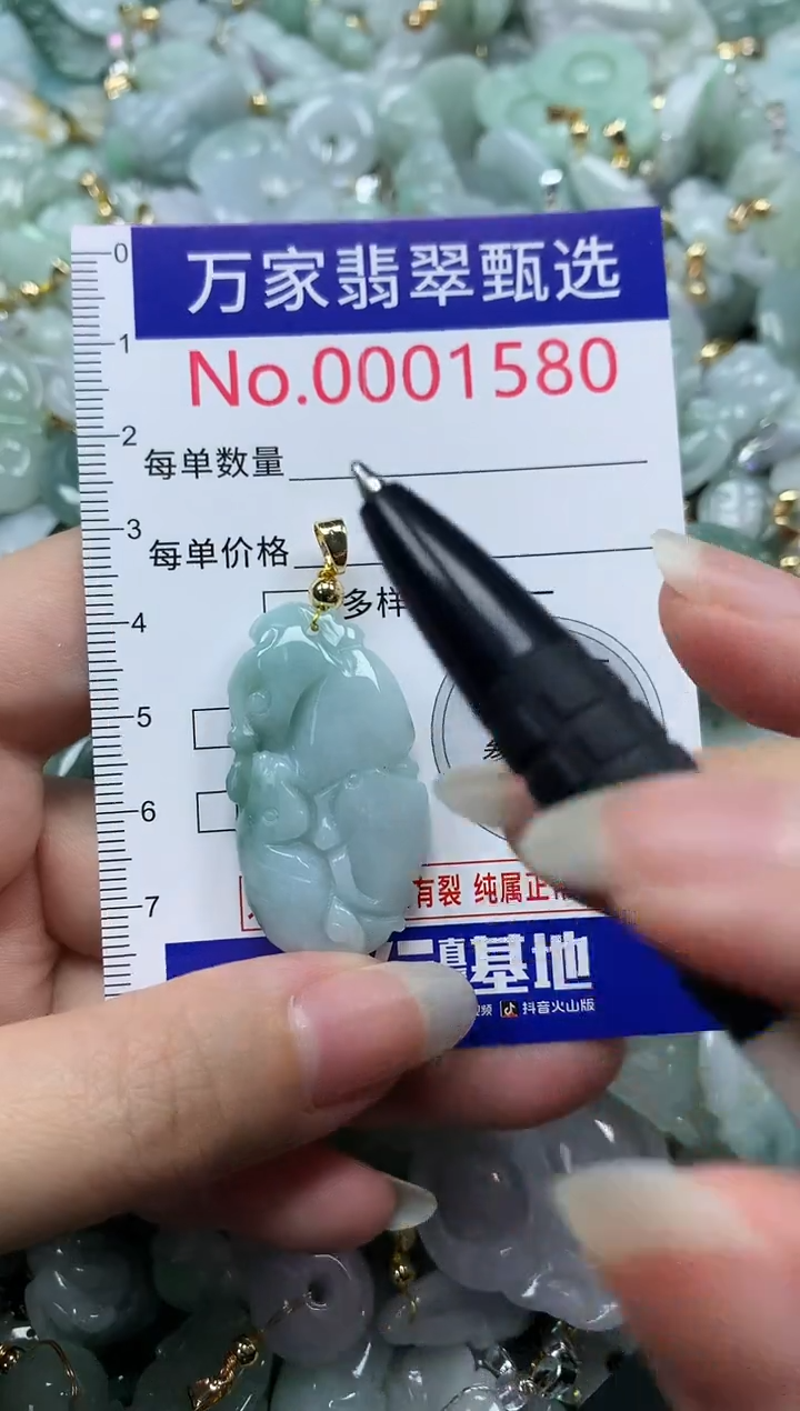 吊坠(不含链)未镶嵌翡翠1580