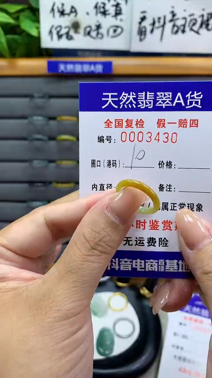 【闪购商品】翡翠戒指未镶嵌3430天然翡翠A货