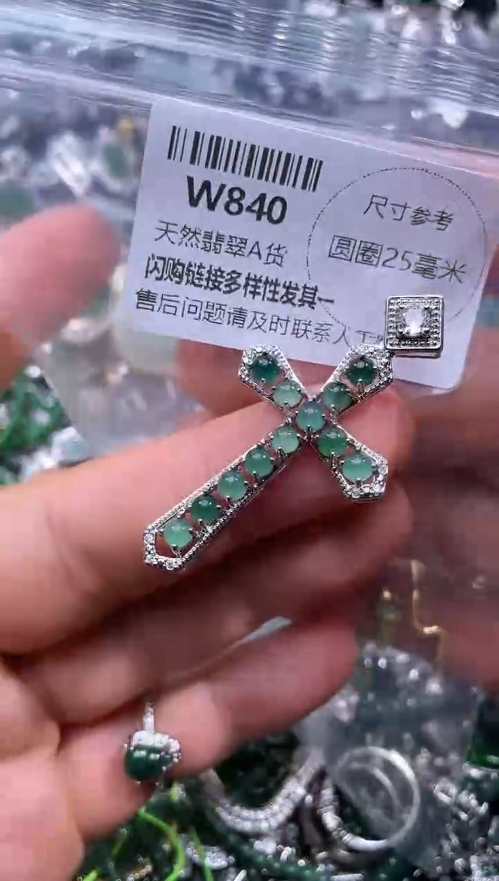 【闪购商品】翡翠颈饰未镶嵌W840吊坠