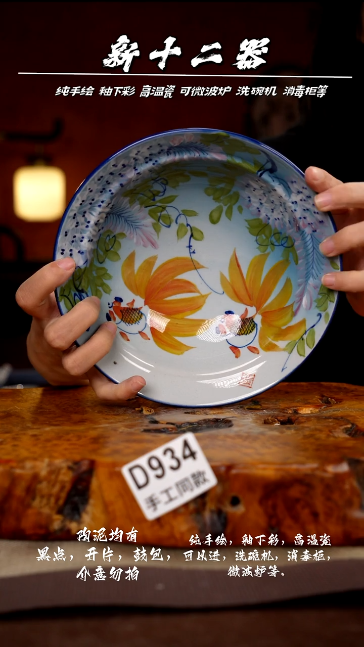 其他D934新十二器瓷器