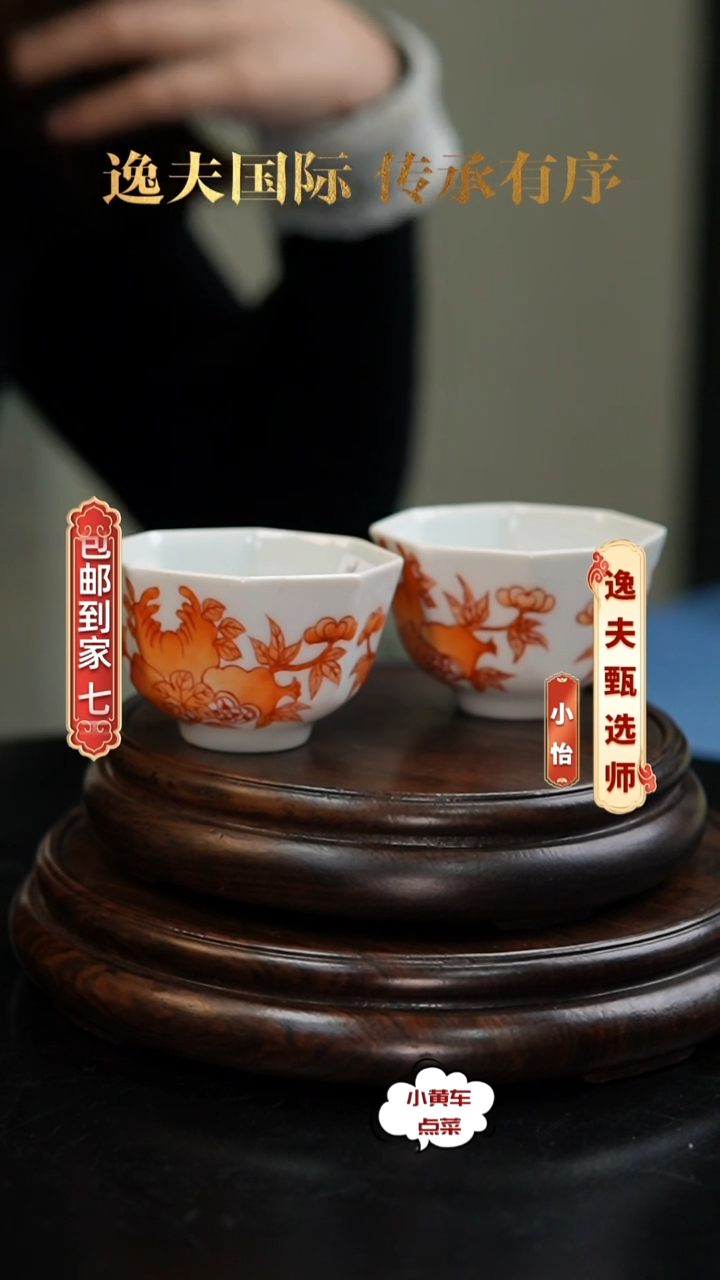 清杯345矾红彩三多纹八方杯单只