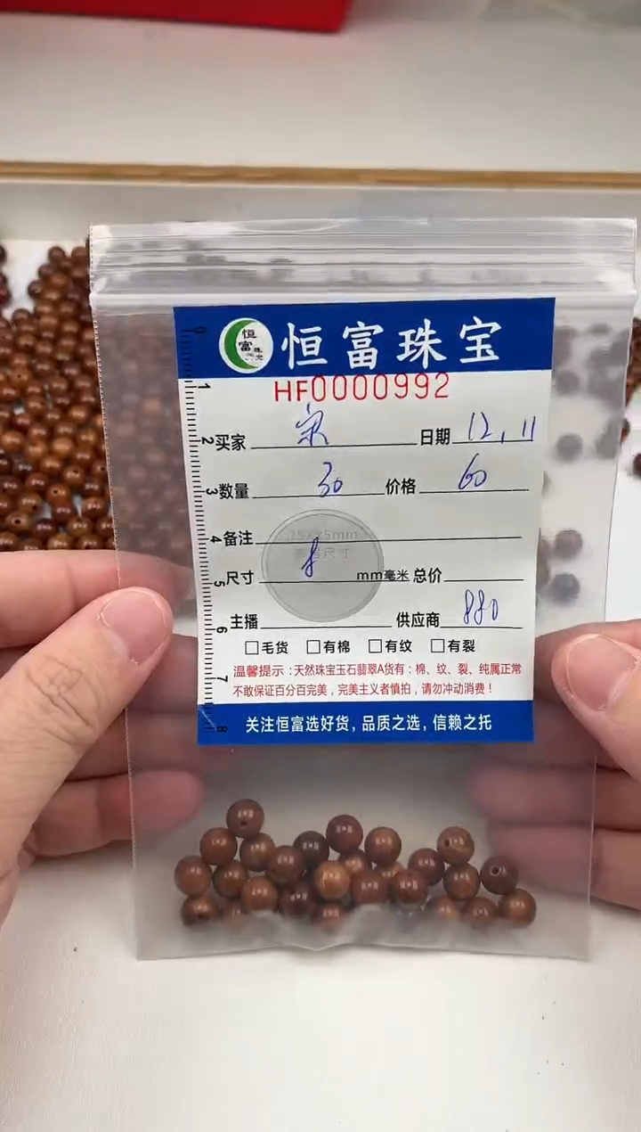 库克其他宋*贝散珠卡8mm毫米左右