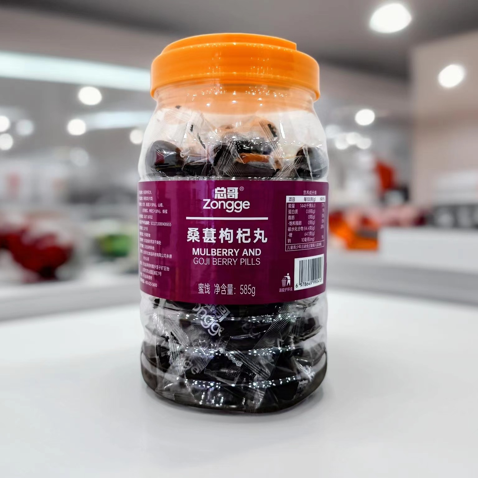 超值桶装独立包装九物六物山楂零食桑葚枸杞山楂丸承德兴隆制品