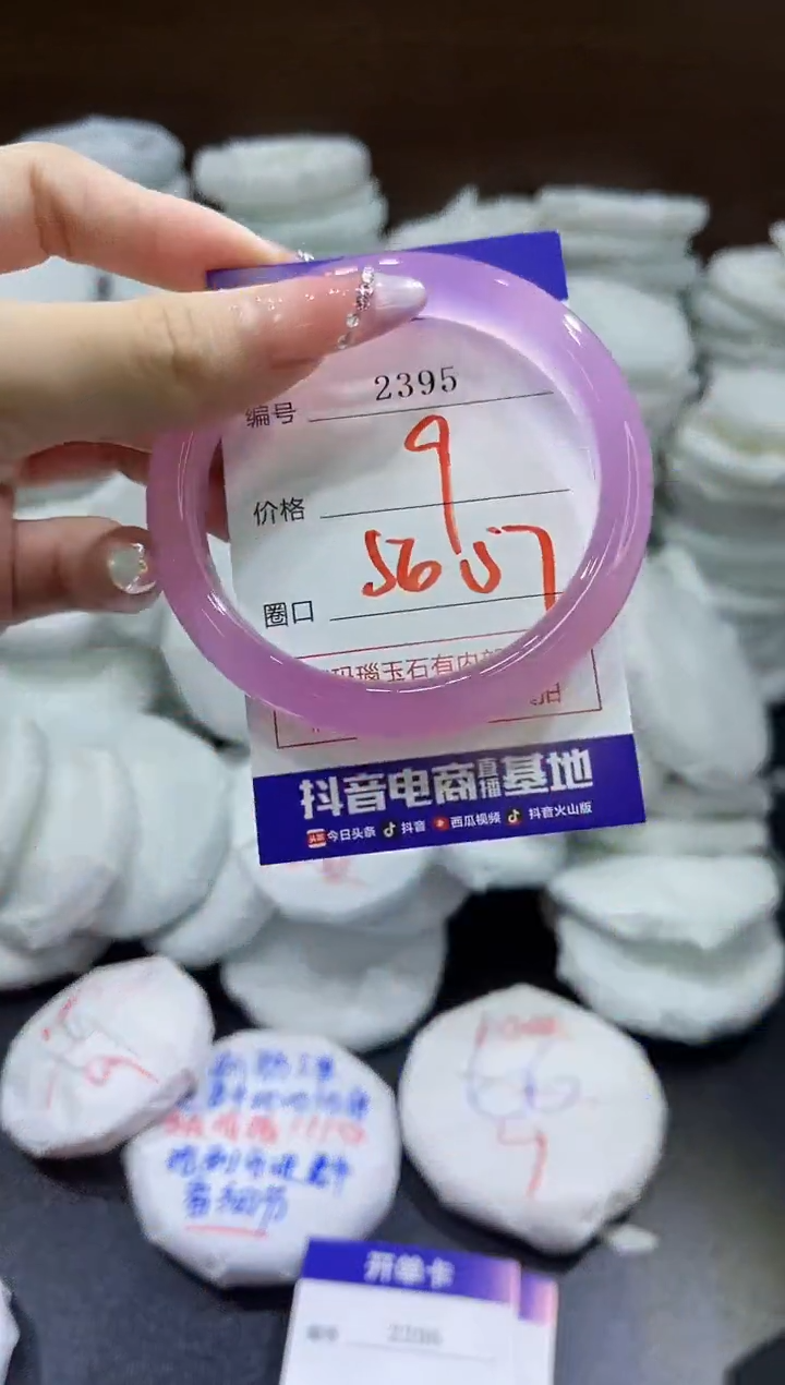 玛瑙/玉髓手镯未镶嵌2395