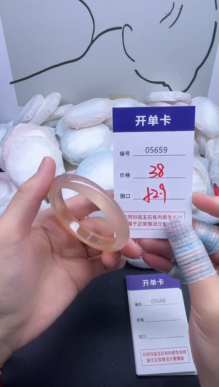 手镯玛瑙/玉髓未镶嵌5659