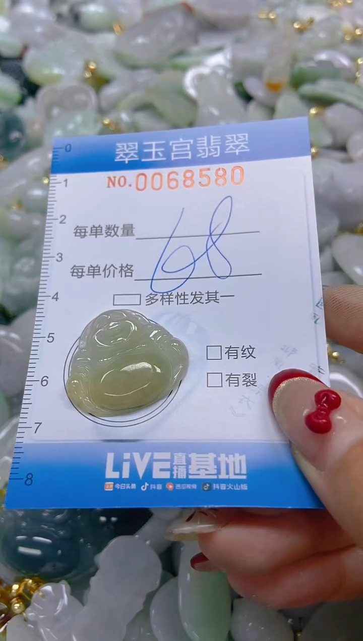 【闪购商品】翡翠颈饰未镶嵌闪购0068580
