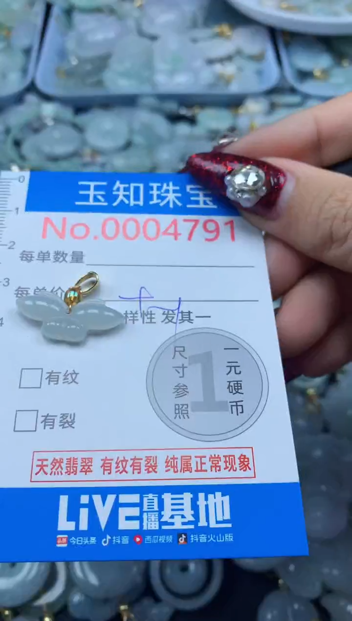吊坠(不含链)未镶嵌翡翠4791