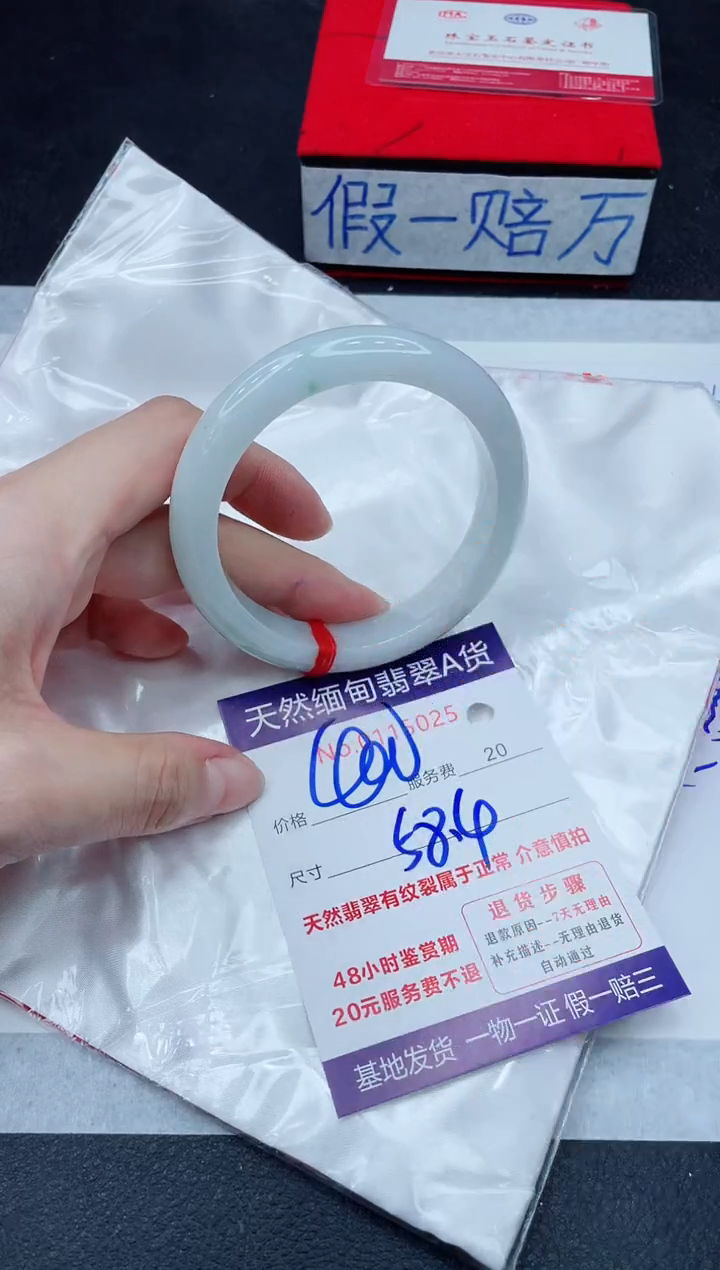 未镶嵌手镯翡翠400.00