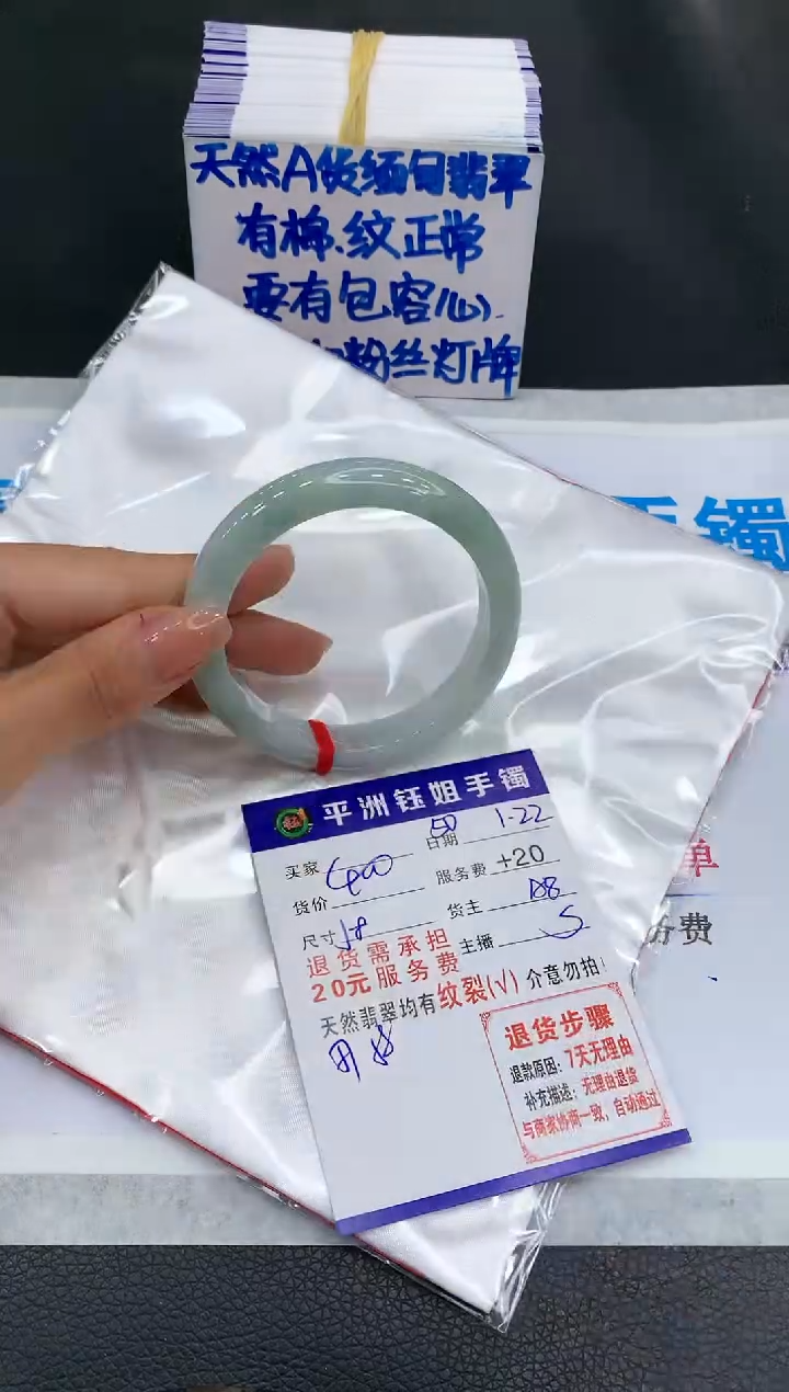 【闪购商品】翡翠手镯未镶嵌1111111111111