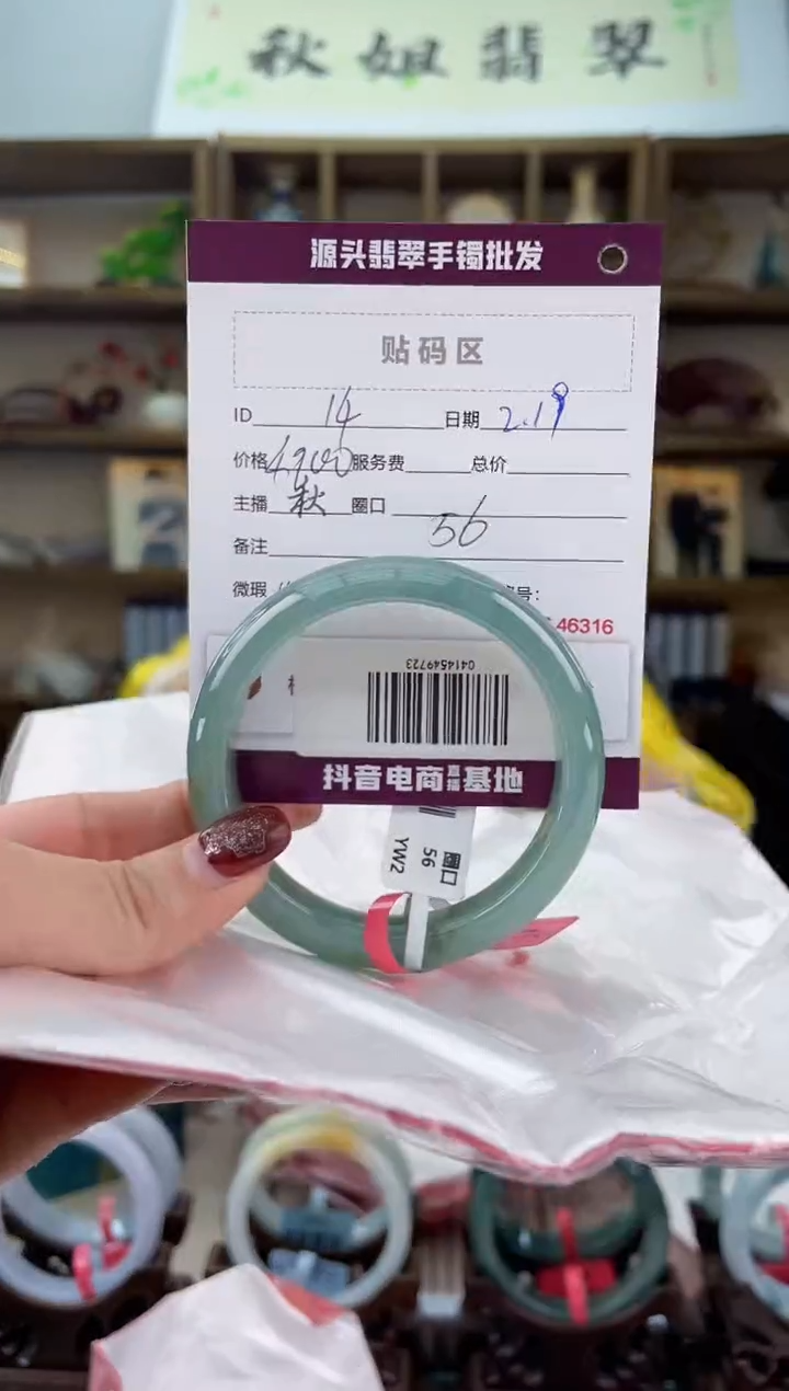 【闪购商品】翡翠手镯未镶嵌翡翠手镯