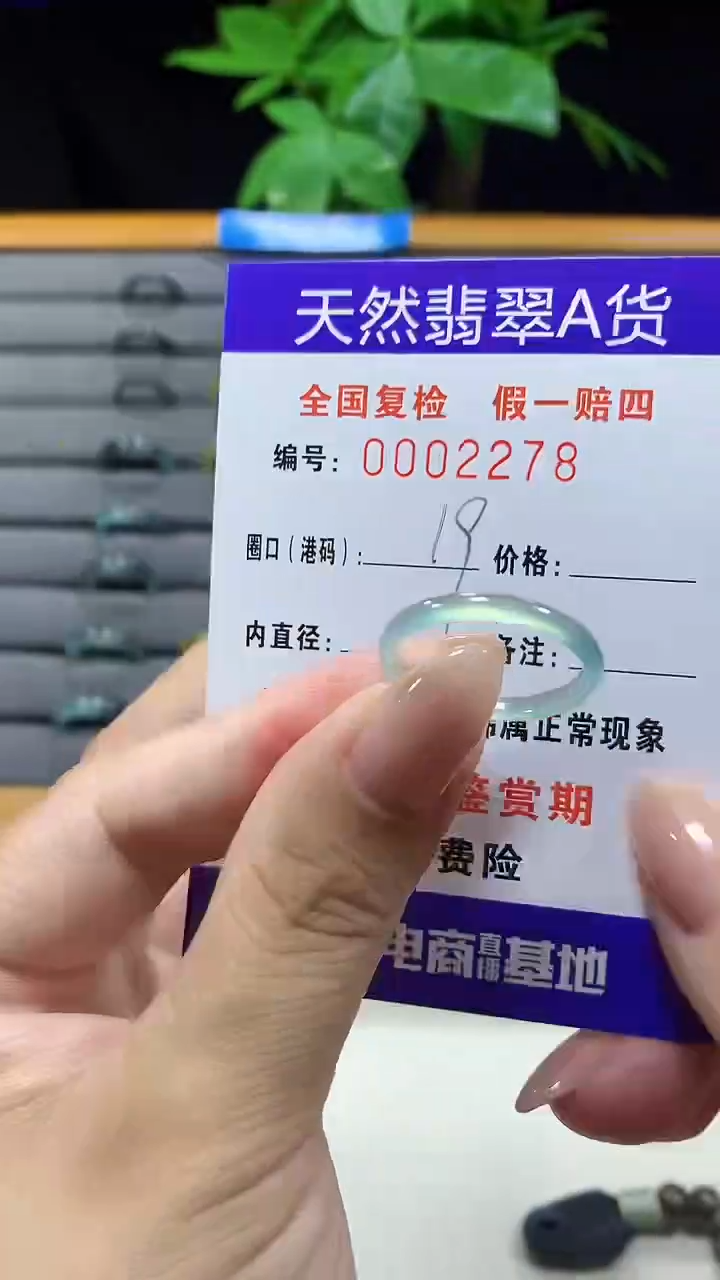 未镶嵌戒指翡翠2278天然翡翠A货