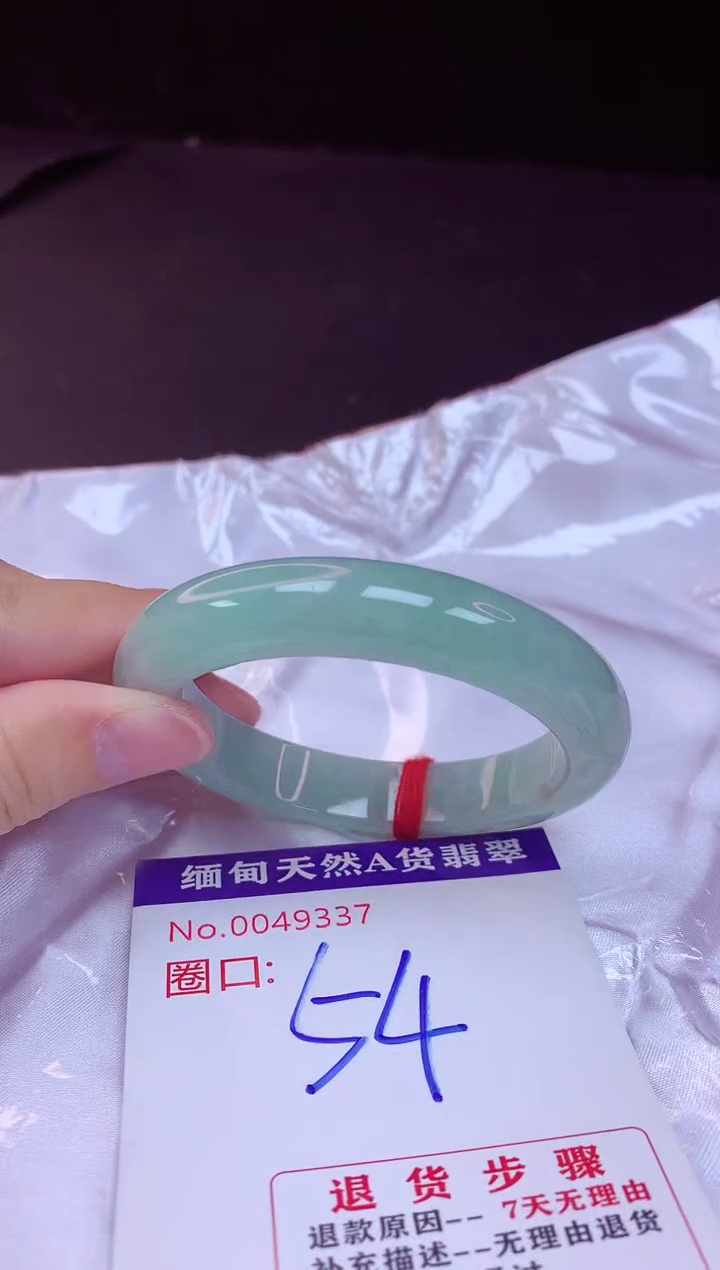 翡翠手镯未镶嵌54+             